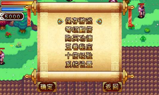 天兵魔剑破解游戏(图五)