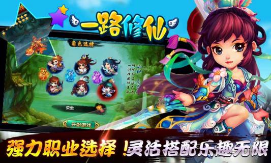 一路修仙(图2)
