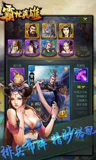 霸世英雄(图1)