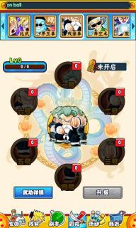 龙珠Q传(图5)