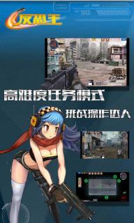 反恐王破解游戏(图五)