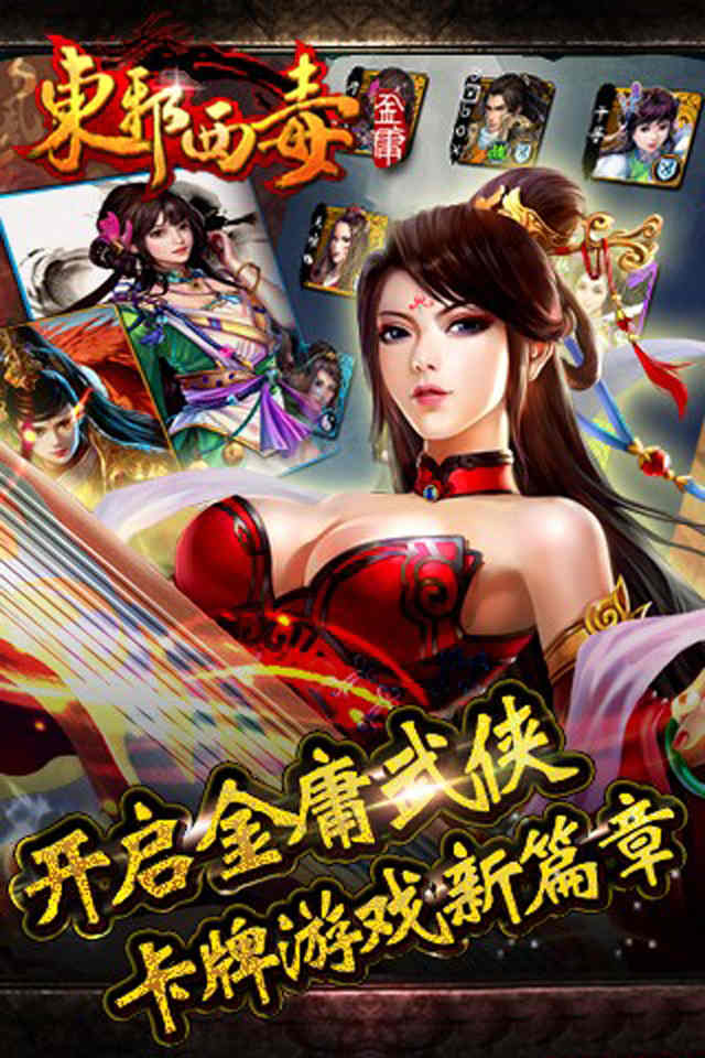 东邪西毒2022版(图6)