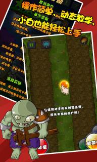 天天打僵尸破解游戏(图五)