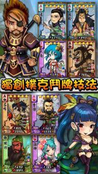 三国牌牌战(图3)