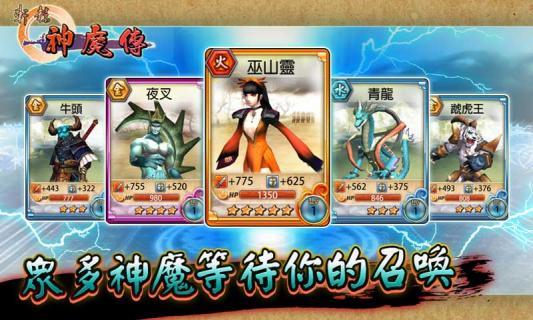 轩辕神魔传(图3)