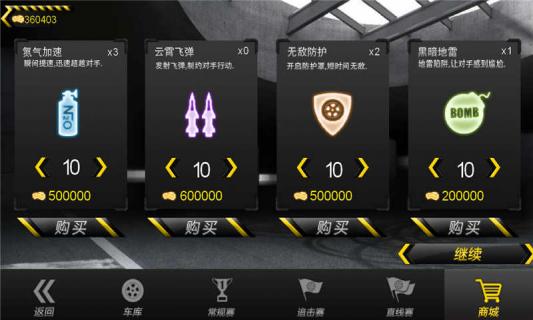 3D飚速飞车(图五) 3D飚速飞车破解游戏(图五)