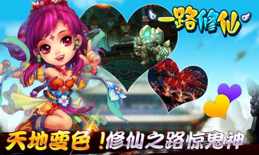 一路修仙(图5)