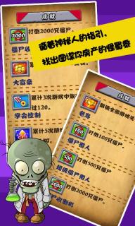 天天打僵尸破解游戏(图六)