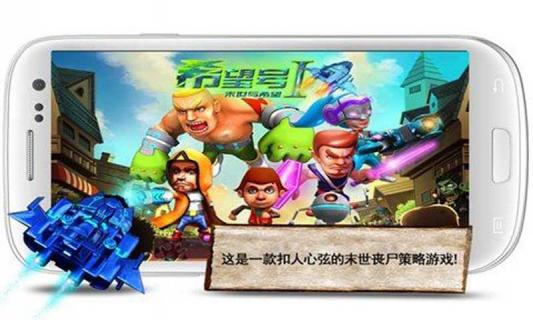 希望号破解游戏(图一)