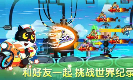 黑猫跑跑破解游戏(图三)