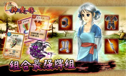 轩辕神魔传(图4)