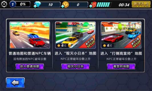 3D暴力狂飙(图三) 3D暴力狂飙破解游戏(图三)
