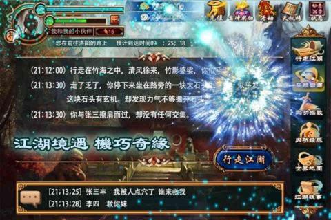 闲话江湖(图4)