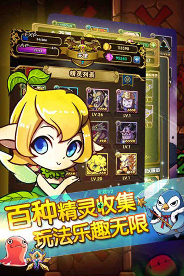 精灵X探险(图2)