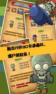 天天打僵尸破解游戏(图三)