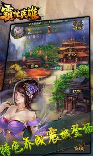 霸世英雄(图2)