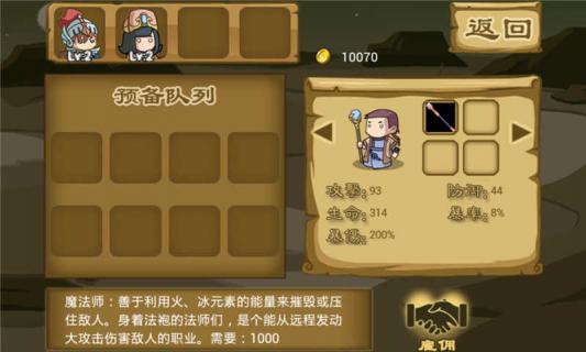 英雄角斗场破解游戏(图二)