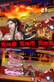 热血快打(图2)