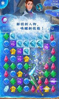 冰雪奇缘内购破解游戏(图四)