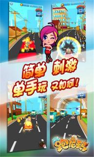 天天跑神马破解游戏(图三)