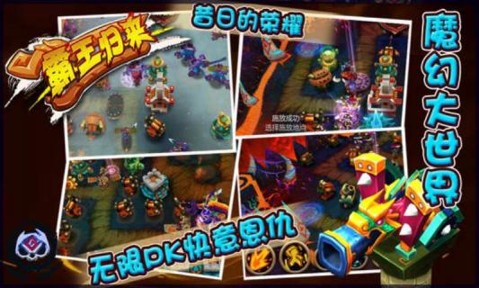 霸王归来破解游戏(图四)