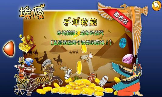 经典连连看2014破解游戏(图三)