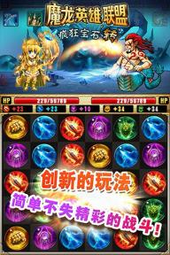 魔龙英雄联盟(图2)