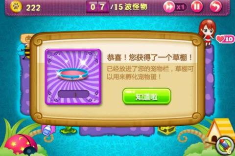 保卫萝莉破解游戏(图三)