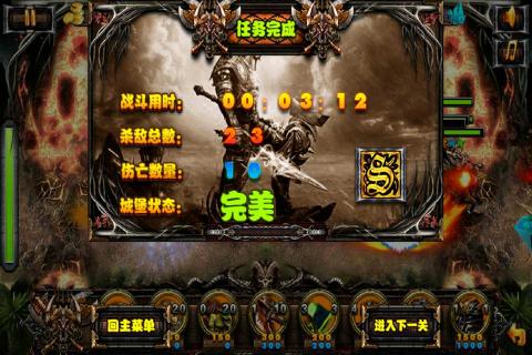 黑暗破坏神破解游戏(图三)