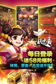 乱世妖姬破解游戏(图二)