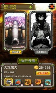 进击的巨人生存版破解游戏(图三)