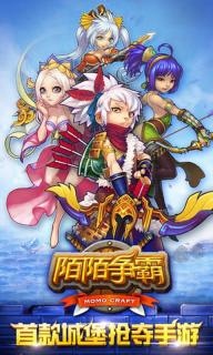 陌陌争霸(图1)