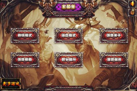 黑暗破坏神破解游戏(图四)