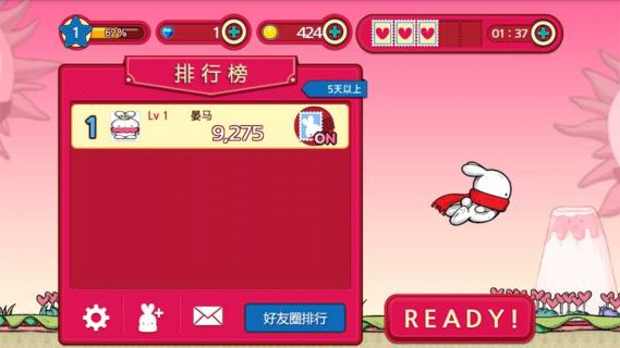 I Love 游兔破解游戏(图二)