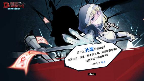 血族(图3)