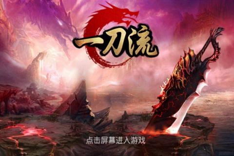 一刀流(图1)