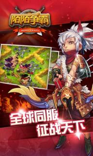 陌陌争霸(图2)