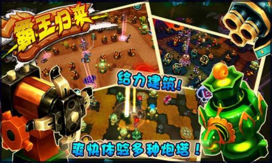 霸王归来破解游戏(图二)