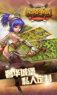 陌陌争霸(图3)