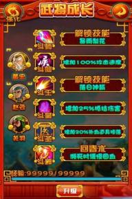 异世三国(图四) 异世三国破解游戏(图四)