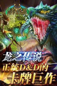 巨龙之眼(图1)