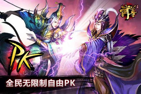 武尊(图3)