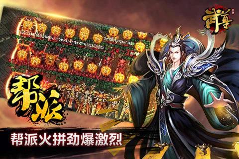 武尊(图2)
