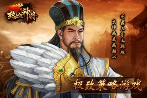 热血神将(图2)