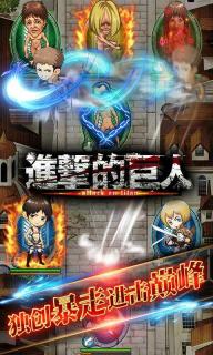 进击的巨人2022版(图3)