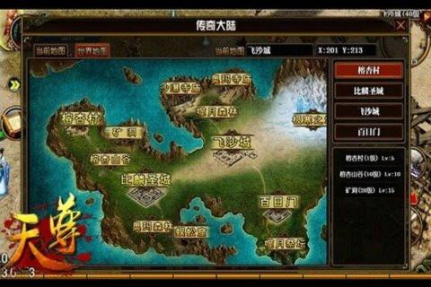 天尊(图3)