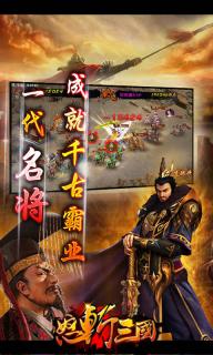 怒斬三國(圖2)