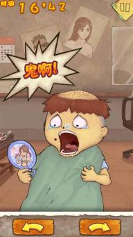 史上最吊的游戏3破解游戏(图四)