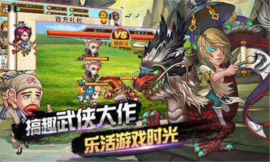 武林歪传(图3)