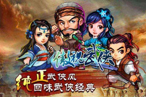 傲视武侠(图1)